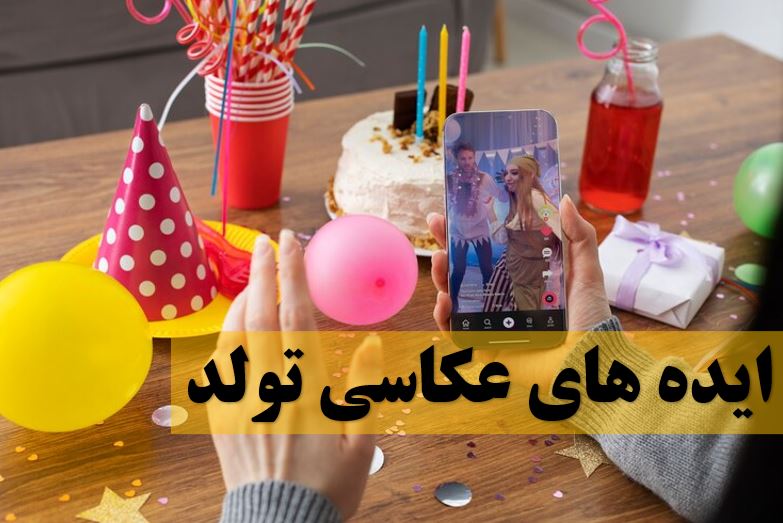 birthday photography ideas