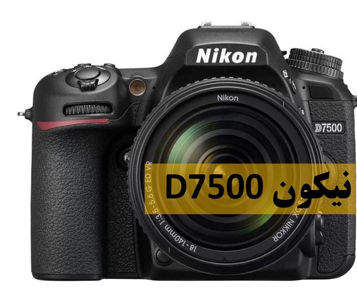 d7500-camera